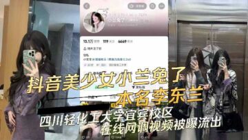 Douyin beautiful girl Xiaolan Rabbit online sex video xxxed