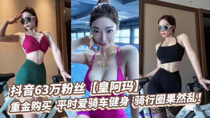 Douyin has 630