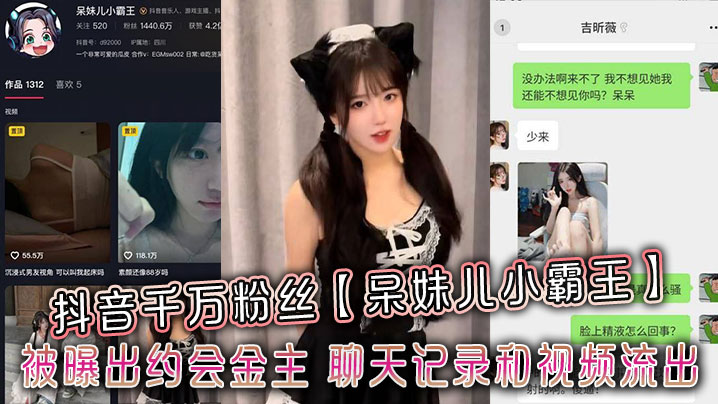Douyin user Dai Mei'er Xiaobawang