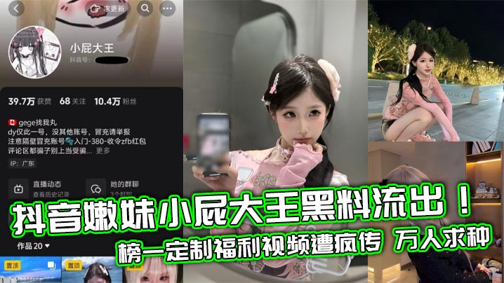 Douyin's "Little Fart King" scandal leaked! The top-ranked customized welfare video went viral