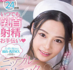 FSDSS-425 Breast Examination – Nene Yoshitaka