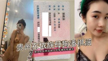 Guizhou Buyi ethnic bitch Pan Qihan was kept and trained to give oral sex and cumshot video