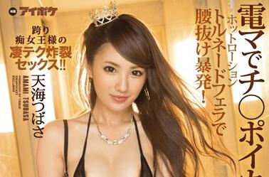 IPX-064