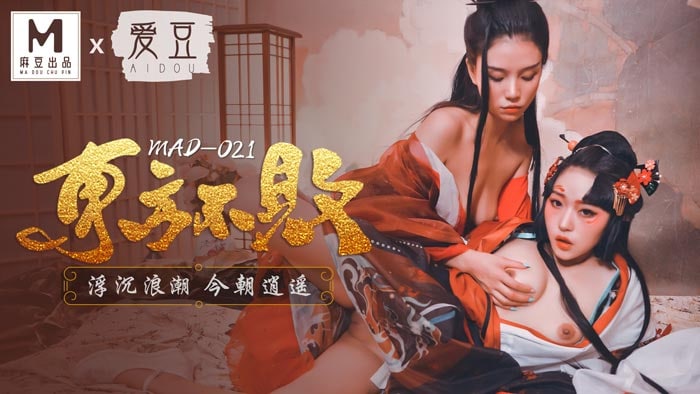 Invincible in the East - Lin Xueman and Ni Wawa