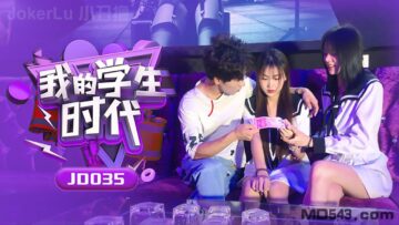 JD035 My Student Days – Su Xiaoxiao Xuehui