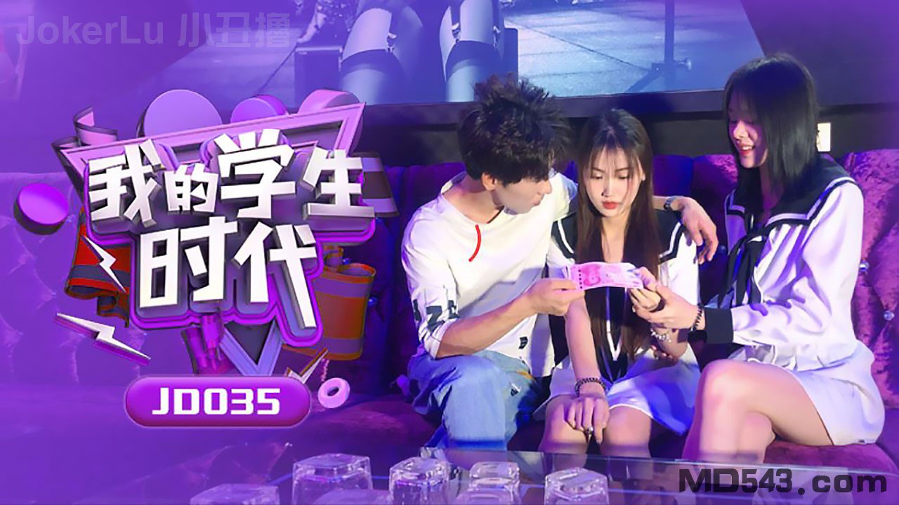 JD035 My Student Days - Su Xiaoxiao Xuehui