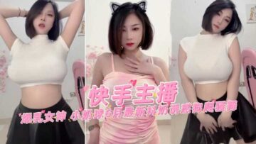 Kuaishou anchor small milk ball shaking milk temptation