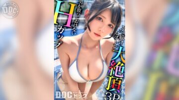 MAAN-1095 [Super Sensitive H Cup Big Tits] We Discover A Neat Swimsuits] [Mina]