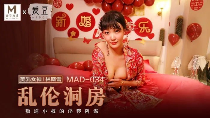 MAD034 Incestuous Bridal Chamber: The Obscene Plot of the Rebellious Uncle