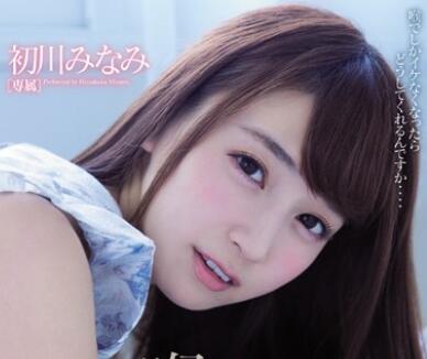 MIDE-464