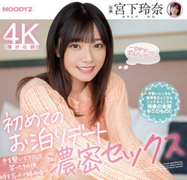 MIDV-118 Intense Sex That Forgets Time - Rena Miyashita