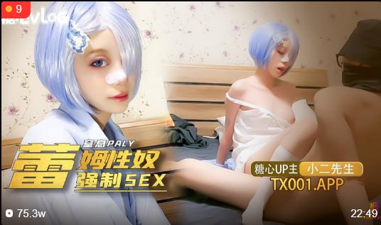 My little slave cosplayer Rem Loli was forced to have sex