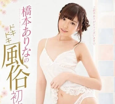 SNIS-755
