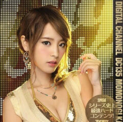 SUPD-135 Series Plan No. 135 Performer Kana Momonogi Various Types Examination