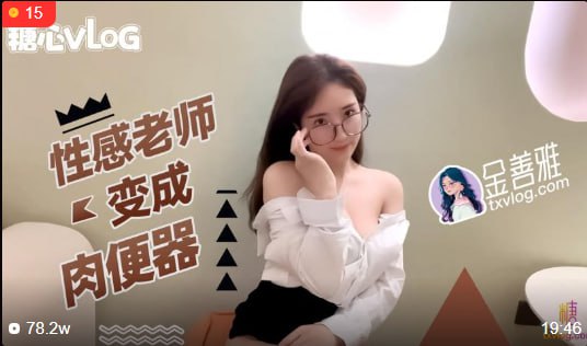 Sexy teacher becomes a meat urinal