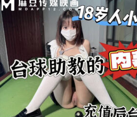 The boss charged 10,000 yuan to force the top assistant coach on the billiard table