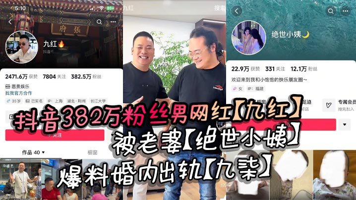 The male internet celebrity with 3.82 million followers on Douyin