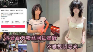 Tik Tok celebrity Hoshino was allegedly fucked by a top celebrity on the Fat Pig List!
