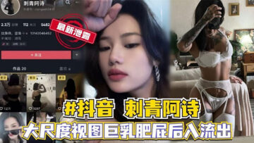 Tik Tok celebrity Tattooed Ashi’s large-scale sex video