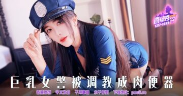 XJX-0398 Banana Show-Issue 398-Big Breasted Policewoman Was Trained to Become a Flesh Urinal