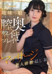 KOJA-025 A Quiet Unassuming Girl With Clear Skin Succumbs To Pleasure And Orgasms Deep Inside Her Vagina. Hidden Camera Footage Of A Massage Training Session For New Recruits.