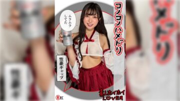 420HHL-121 A Naturally Gentle And Loose-Looking Beautiful Girl @Ouka (24) Amateur Lover Amateur Couple POV Cosplay Couple Beautiful Girl Squirting Black Hair