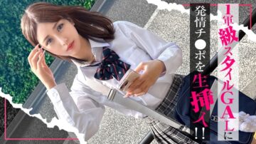 SIMO-004 [The Girl Who Always Hangs Out] A Horny Girlfriend With A Top-Rank Style Gets Raw Insertion From A Horny Dick! “”It’s Awkward…”” She Says But She Opens Her Heart And Legs To The Pleasure Of Sexual Intercourse And Ends Up With An Adult Creampie Finish! Karin”