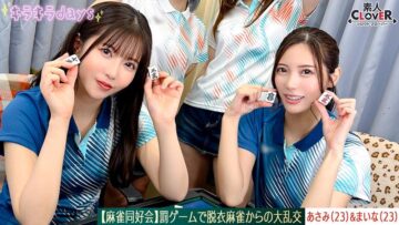 STCV-578 [xxxed Footage] Mahjong Club ~Punishment Game: Strip Mahjong Leads To A Massive Orgy~ [Asami/Maina/Ruru/Mai] ~Asami & Maina Edition~