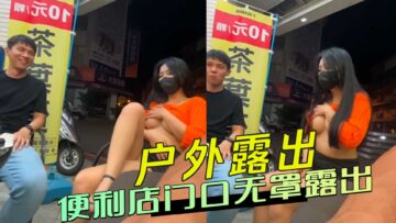 No cover exposed at the convenience store door