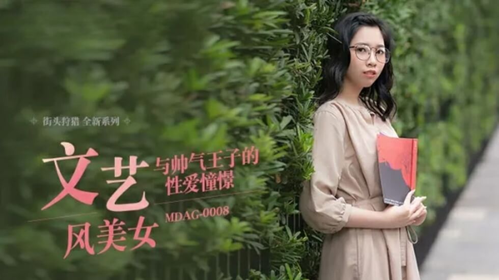 Madou-Sexual longing with a handsome prince-Lin Yan