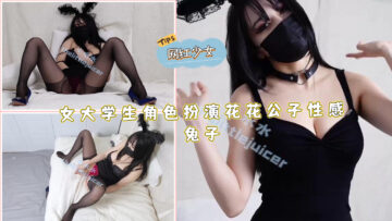 College girl role playing Playboy sexy bunny