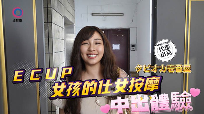 Creampie Experience E-Cup Girl's Massage DB-020