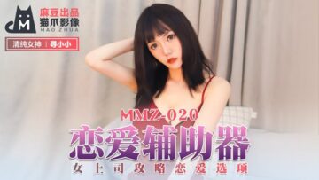 MMZ020 Love Assistant