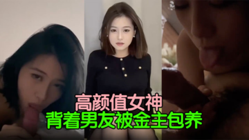 [Leaked] The goddess with high looks is kept by a rich man behind her boyfriend's back. The rich man is not satisfied with fucking himself and asks his friends to fuck him too. Let the little bitch hold his cock in her mouth