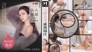 Mature and dignified wife with elegant temperament
