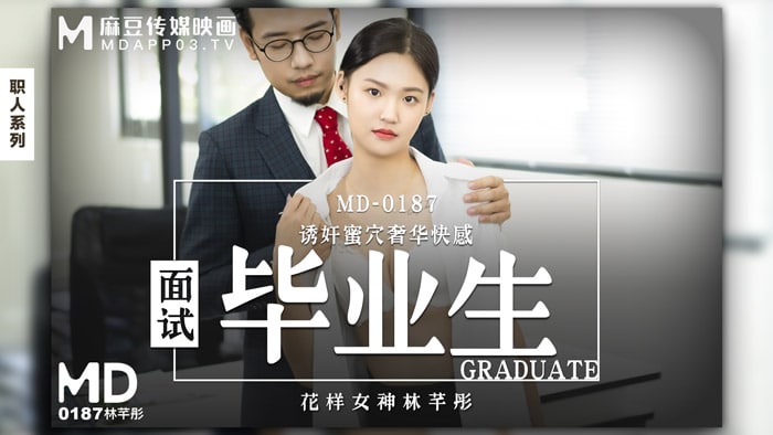MD0187 Interview with Graduates - Lin Qiantong
