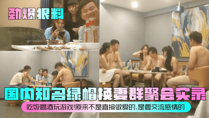 A record of a famous domestic cuckold wife-swapping group gathering! Eating