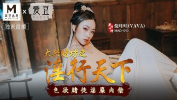 Daxing Casino: The World of Prostitution - Ni Wawa