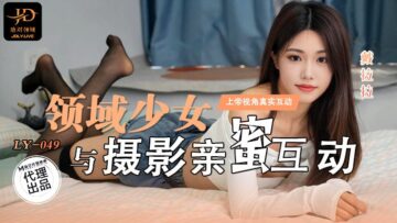 Field girl's intimate interaction with photography LY-049