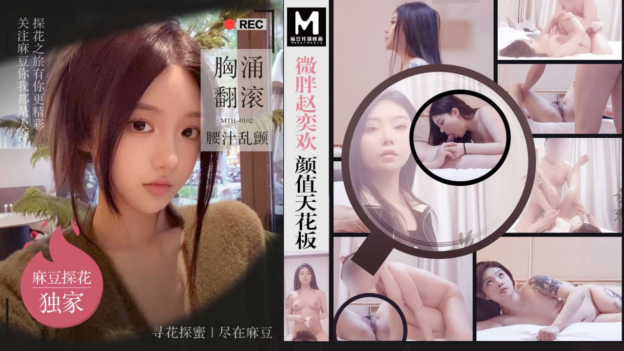 Chubby Zhao Yihuan's beauty ceiling