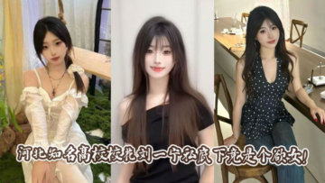 Liu Yining