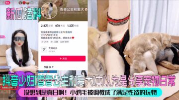 Tik Tok young woman [Princess Xiangxiang and her dog] thought she was sharing her pet’s daily life