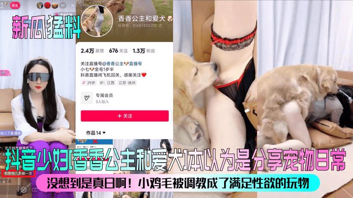 Tik Tok young woman [Princess Xiangxiang and her dog] thought she was sharing her pet’s daily life