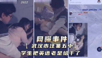 Wuhan student rapes English teacher