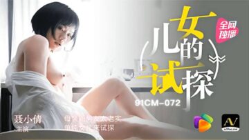 The Daughter's Temptation - Nie Xiaoqian