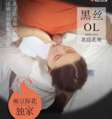 A new perspective experience upgrades the black silk OL milk hidden milk show – old driver Tanhua