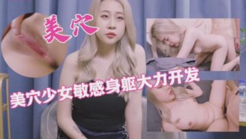 Beautiful girl's sensitive body vigorously developed 2