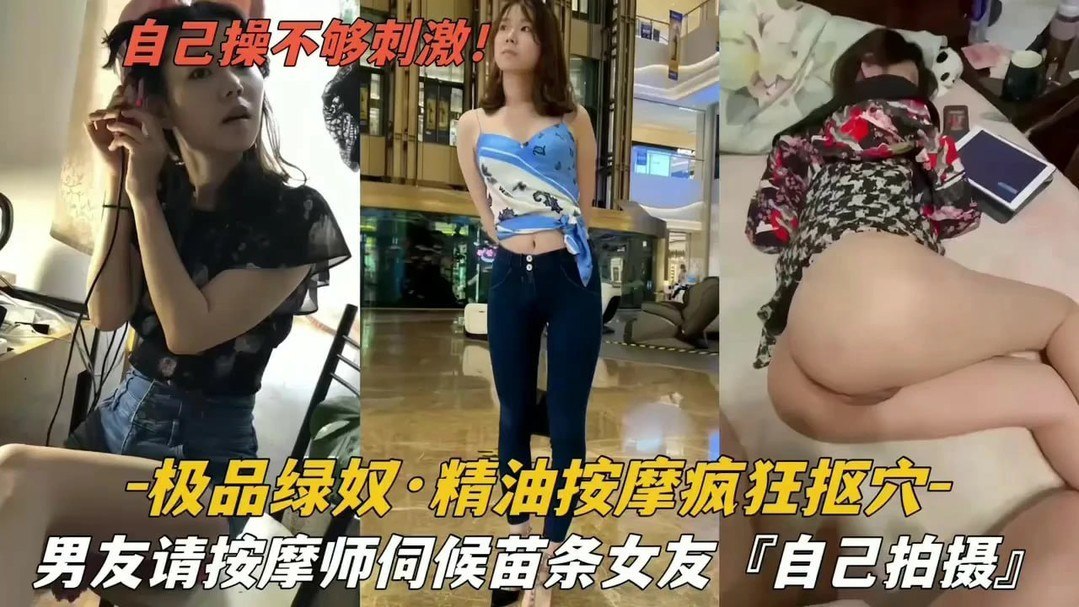 Cuckold man asks masseur to serve his slim girlfriend and finger her pussy crazily