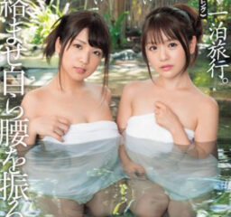 DASD-616 4P Trip To A Hot Spring With Two Big Uncles And Two Small Girls