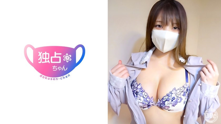 DOCS-104 [A Service Angel Who Loves Older Men] The Reiwa Era’s Most [Maria (20)]